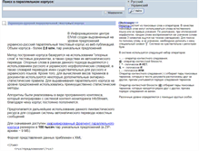 Tablet Screenshot of ling.infostream.ua