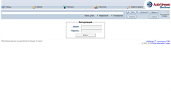Desktop Screenshot of online.infostream.ua